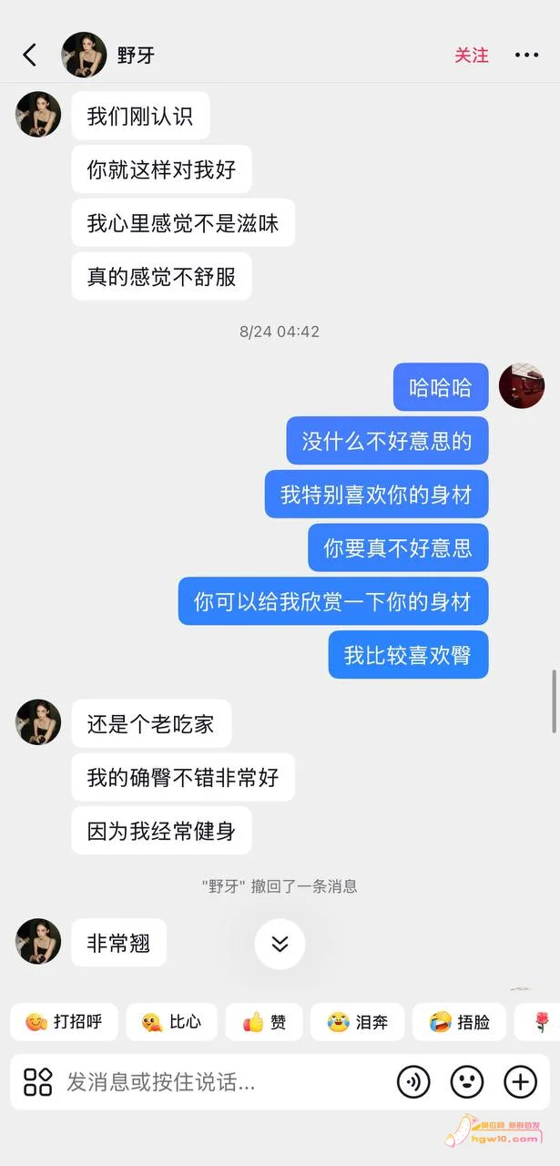 云南博主野牙健身澳洲生活照曝光，健身形象引反差讨论