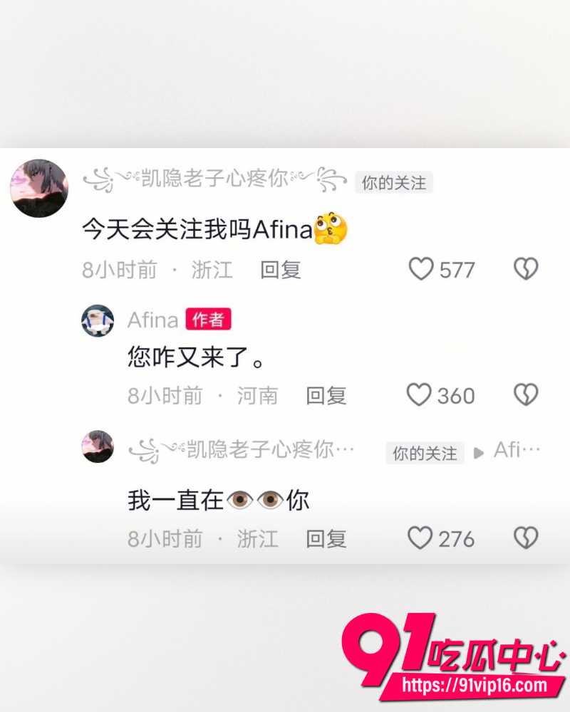 光遇圈280万粉顶级网红Sky凯隐 22