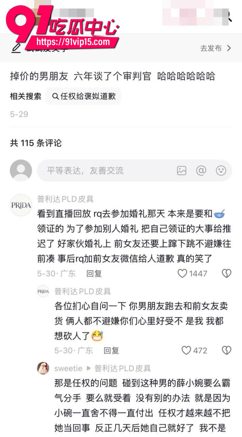 抖音渣男任权被薛小婉用结婚证锁住这女人真的太狠了31 抖音渣男任权被薛小婉用结婚证锁住这女人真的太狠了31