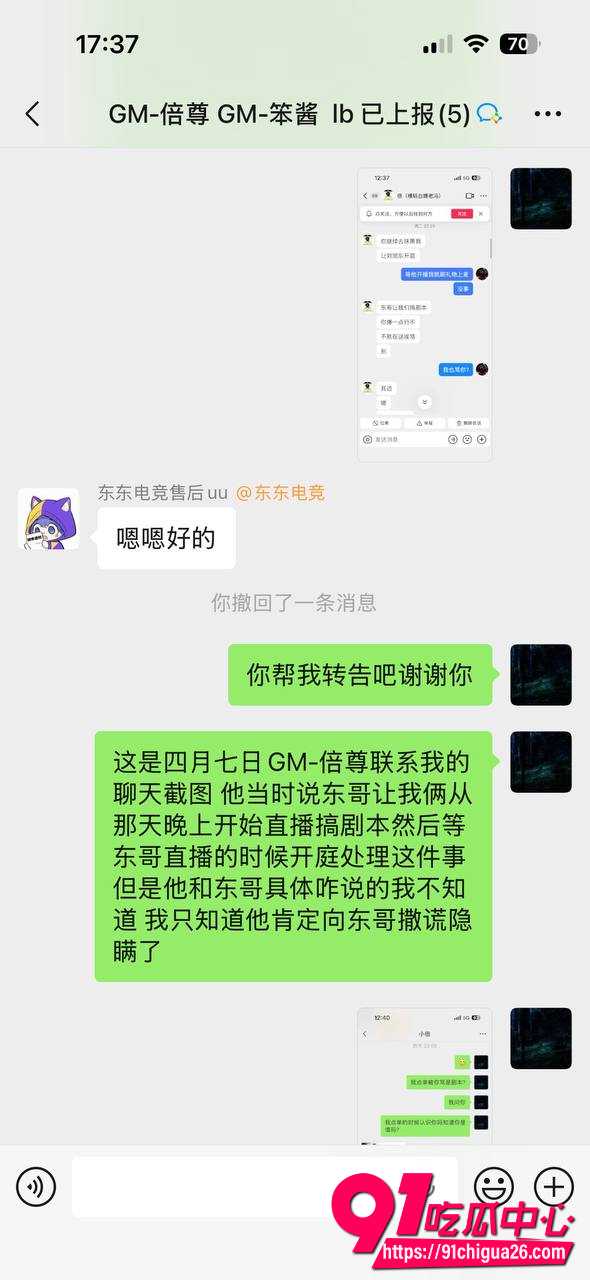 东东电竞董事长刘旭东26 东东电竞董事长刘旭东26
