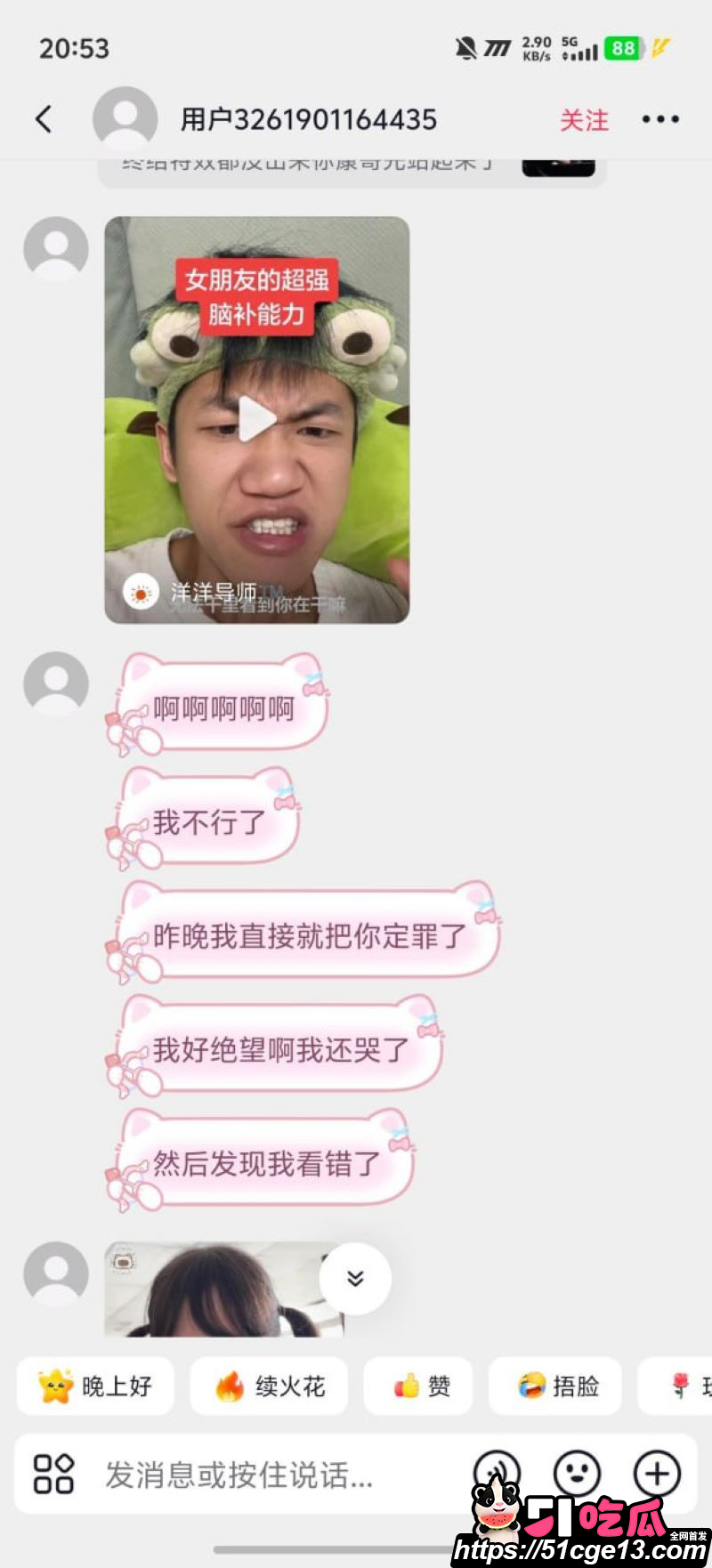 淮安骚女李梓琳避雷指南 23