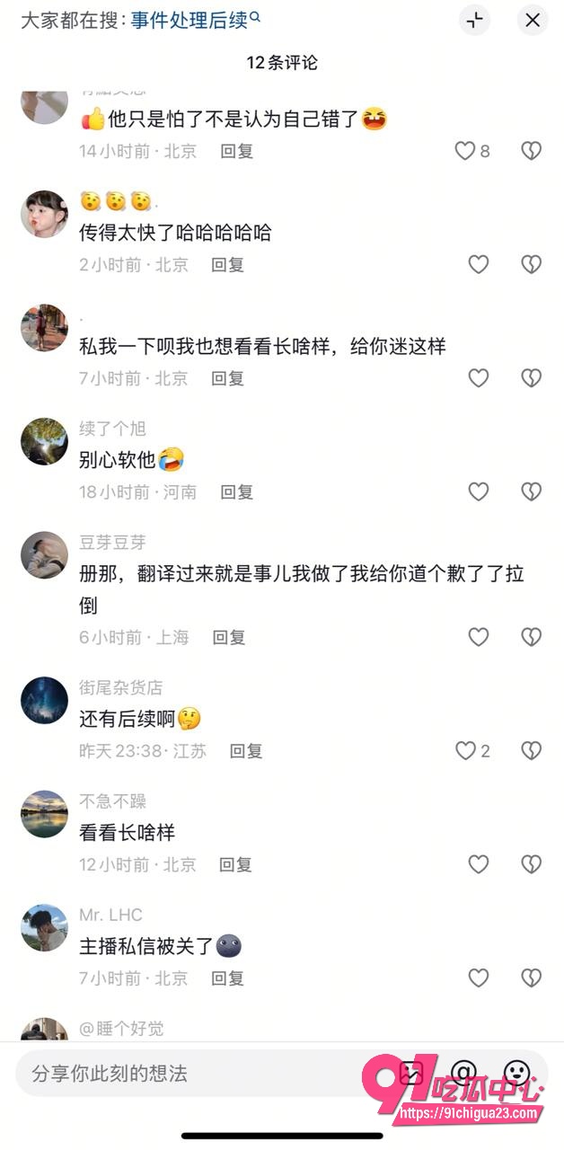 网友曝光北外渣男谭某网名curry23