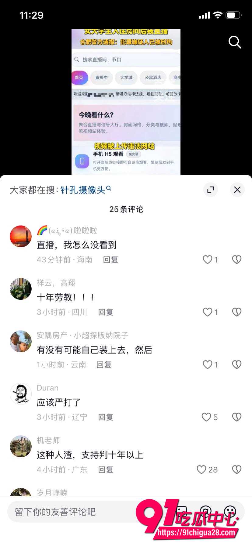 抖音博主 追鼠记9