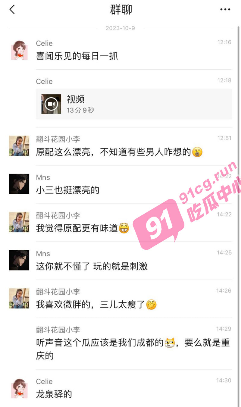 【国庆抓奸档】劳资蜀道山 典型成都原配骂小三 成都不都是耙耳朵?这男人可真爷们