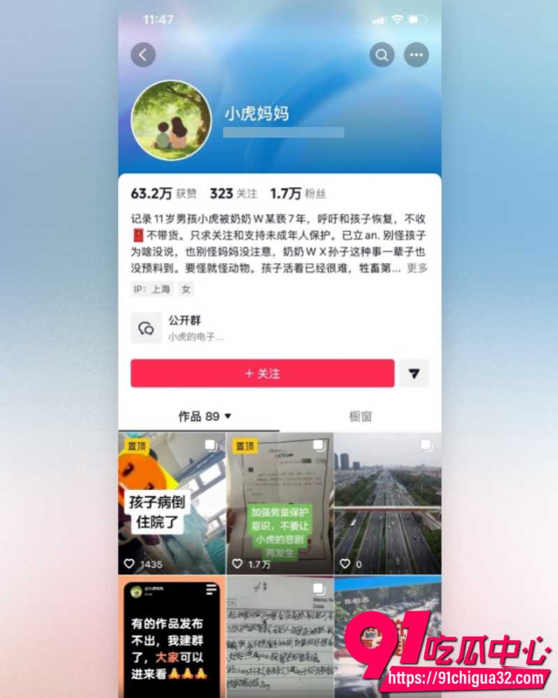 奶奶猥亵孩子 1