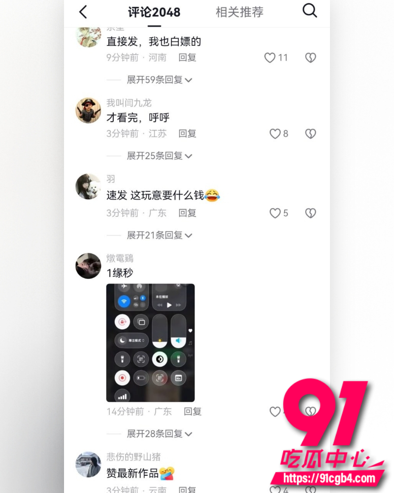 微信视频号审核崩盘 6