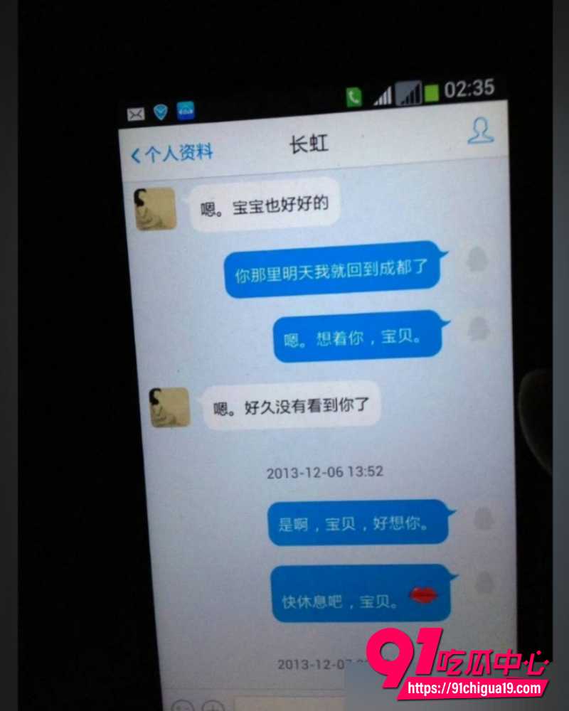 王献华出轨 8