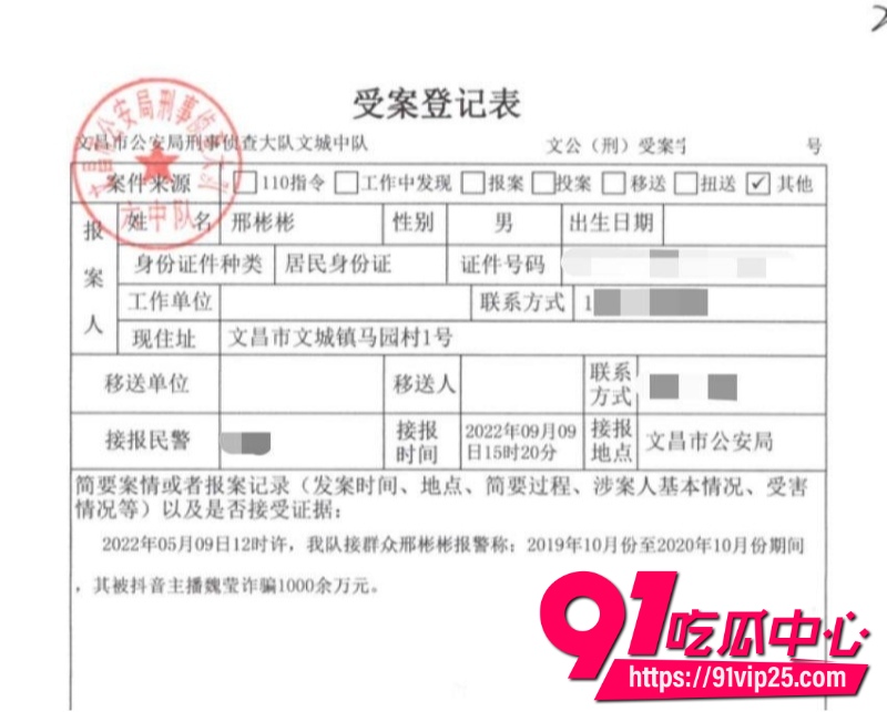 女主播魏莹诈骗翻车7 女主播魏莹诈骗翻车7