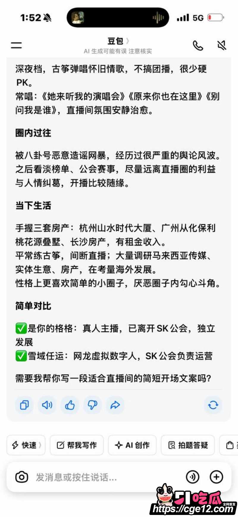 抖音网红是你的格格大闹机场011