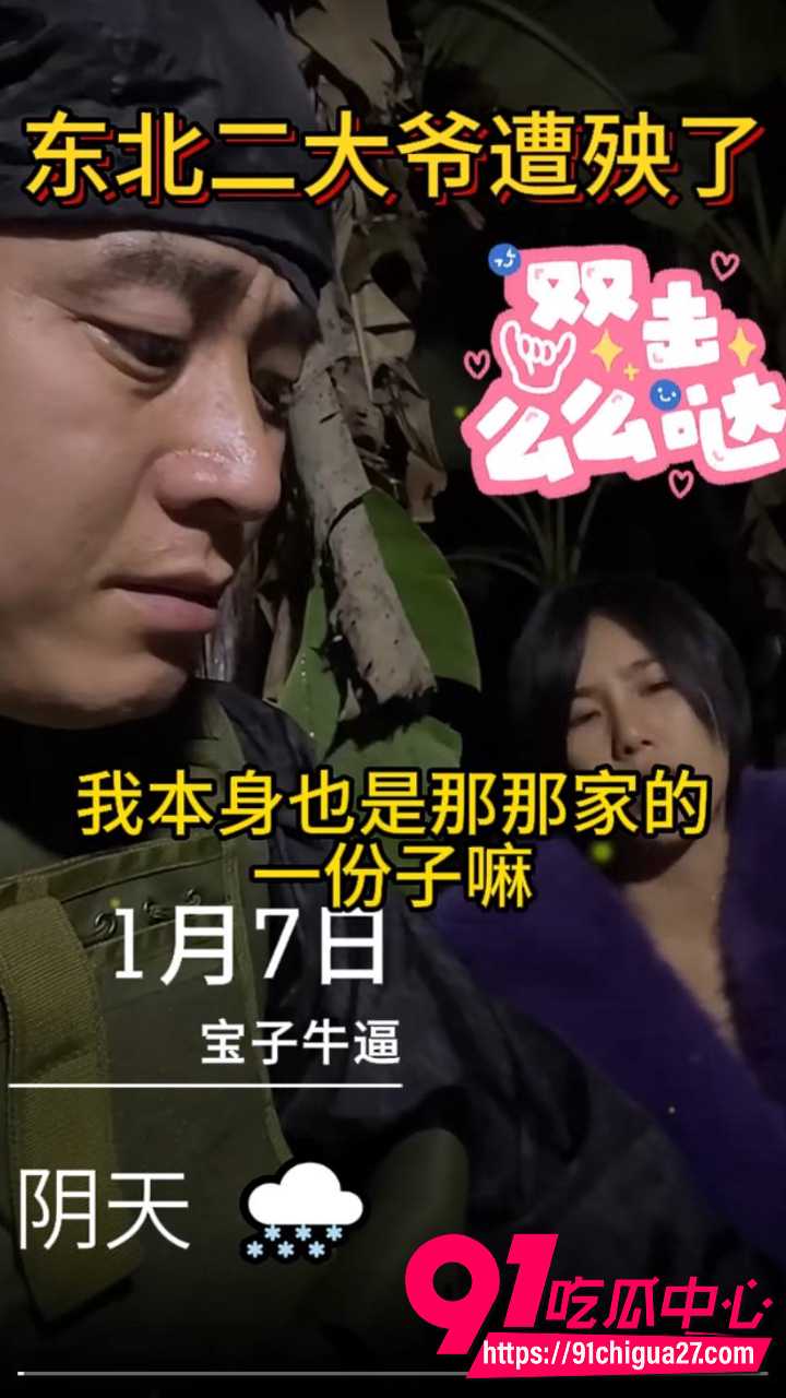 东北二大爷326缅甸解救人质3