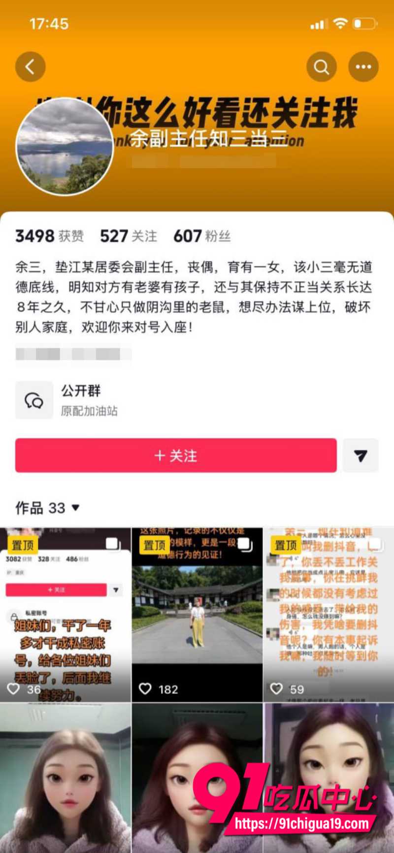 重庆垫江副主任余凤 丧偶女出轨男下属 被对方原配老婆全网曝光