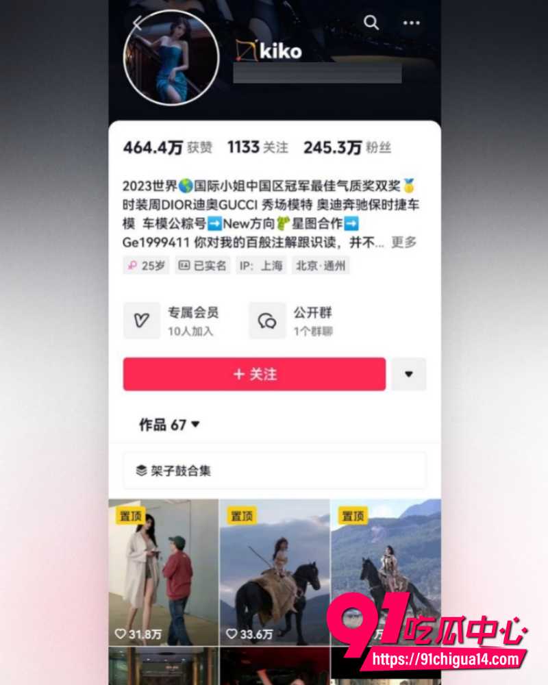 抖音网红kiko温软 性爱曝光 黑丝情趣口交后入 清纯形象崩塌!