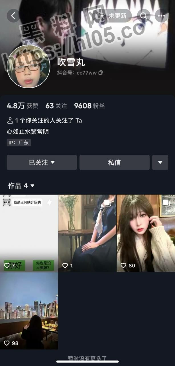【全网独家】抖音吹雪丸 给榜一大哥的福利视频流出！巨乳反差婊给钱就能操！
