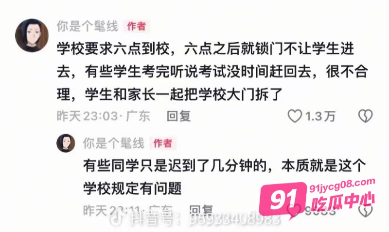 广东汕头二中高三学生 抗议严苛校规拆门 家长齐力闯校事件 配图6