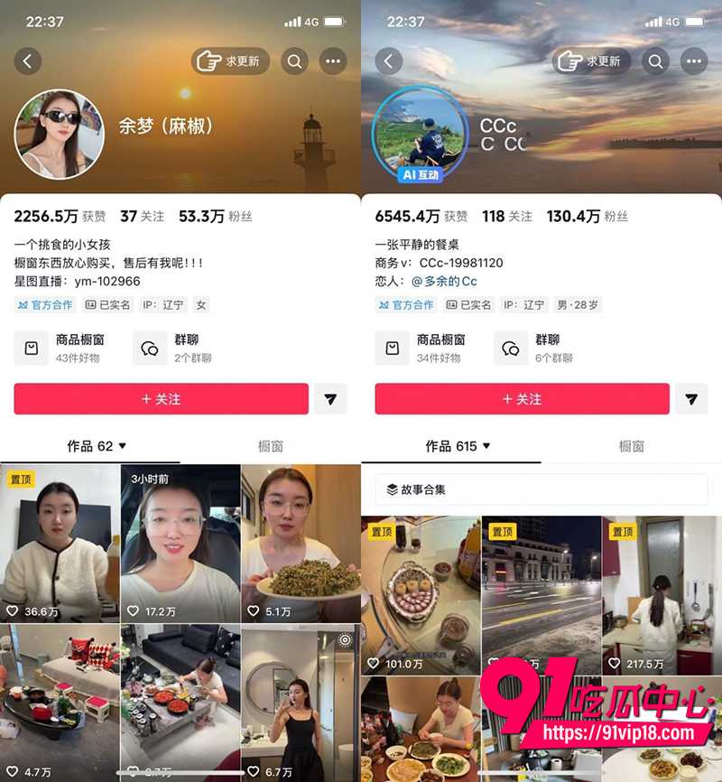 抖音闪电果女王多余的CC 9 抖音闪电果女王多余的CC 9