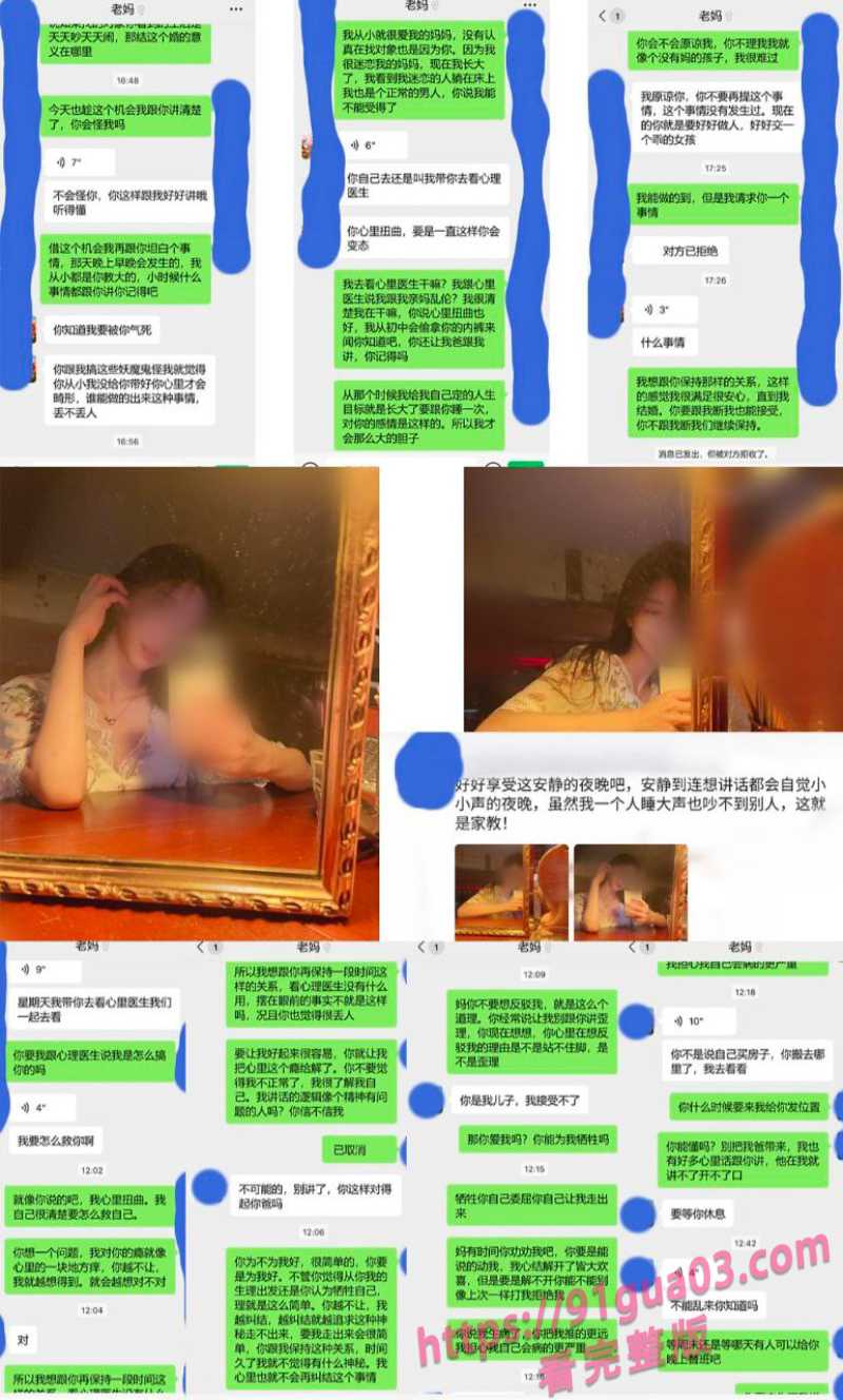 母子乱伦!禽兽儿子宿舍强推母亲高潮连连~ 配图2