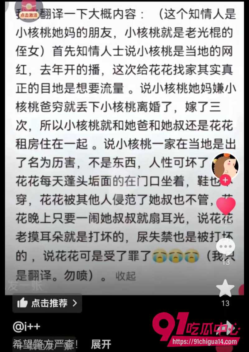 山西女硕士卜小花3