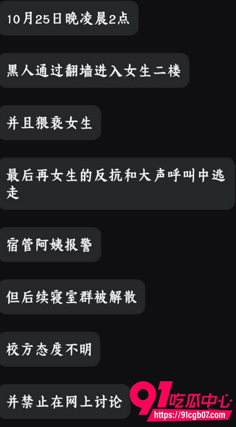 三峡大学黑人留学生 徒手爬楼夜袭女生宿舍 并猥亵一名女大学生被抓现行 女生都吓哭啦！