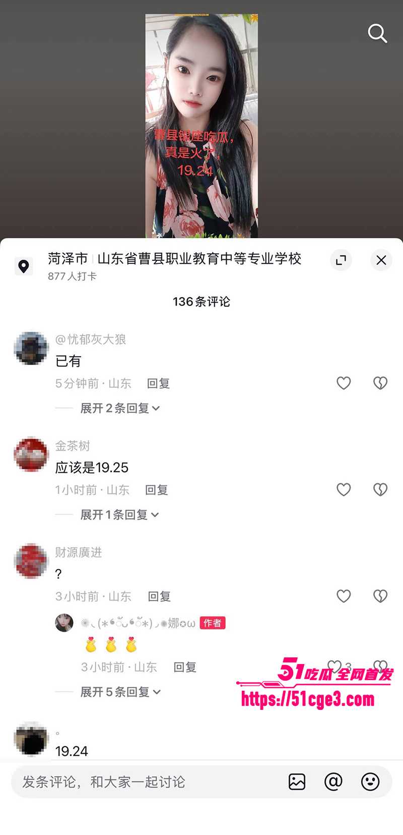 曹县银座袜子铺老板娘性爱视频流出 13 拷贝
