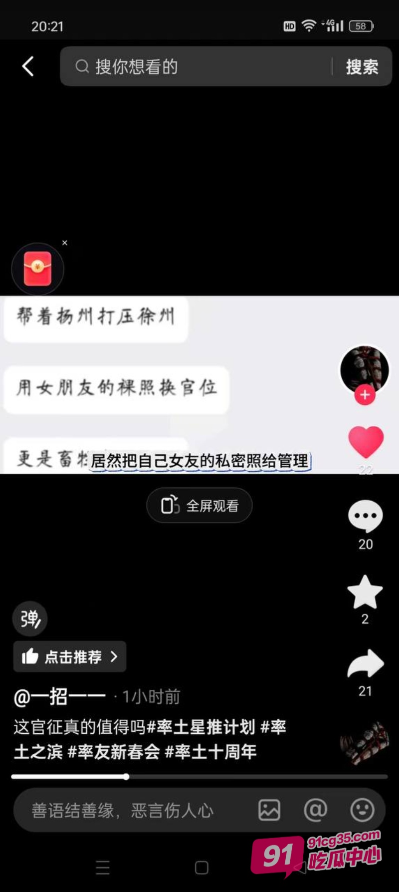 惊天大瓜！率土之滨青春服16区玩家女朋友裸照和裸聊视频换官位 有此者汉室可兴！ 配图6