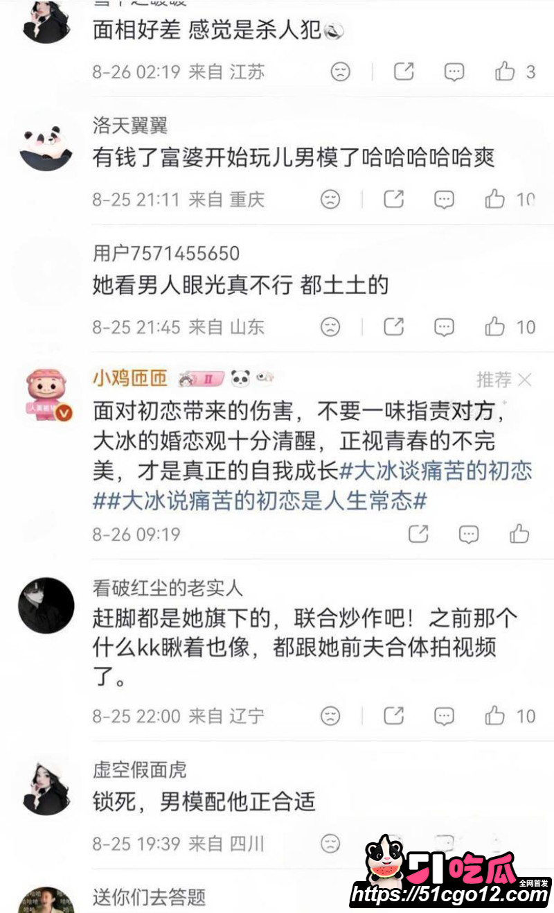 抖音网红韦雪新恋情曝光021 抖音网红韦雪新恋情曝光021