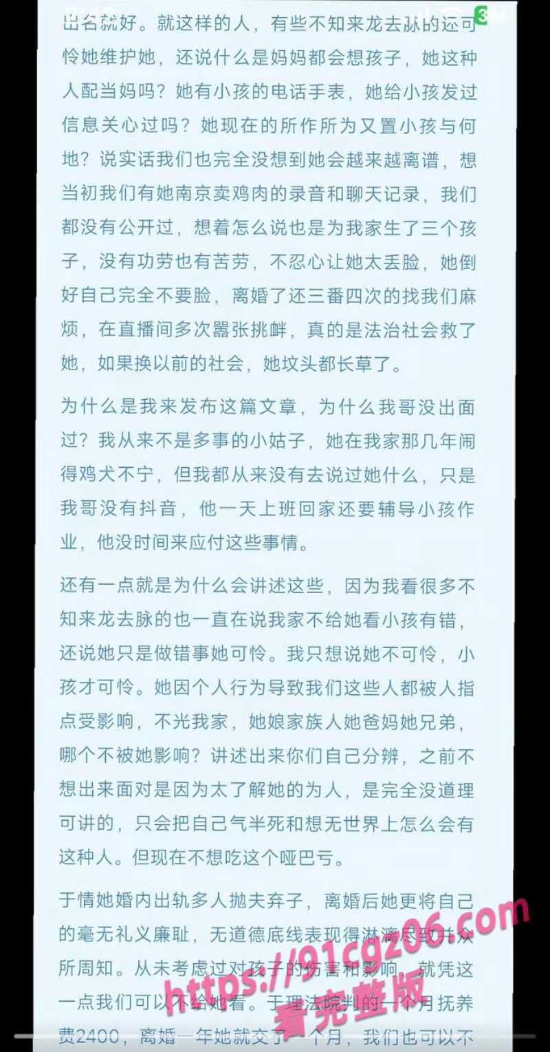 陆丰碣石人气女网红兰妹黑料8.jpg 陆丰碣石人气女网红兰妹黑料8.jpg