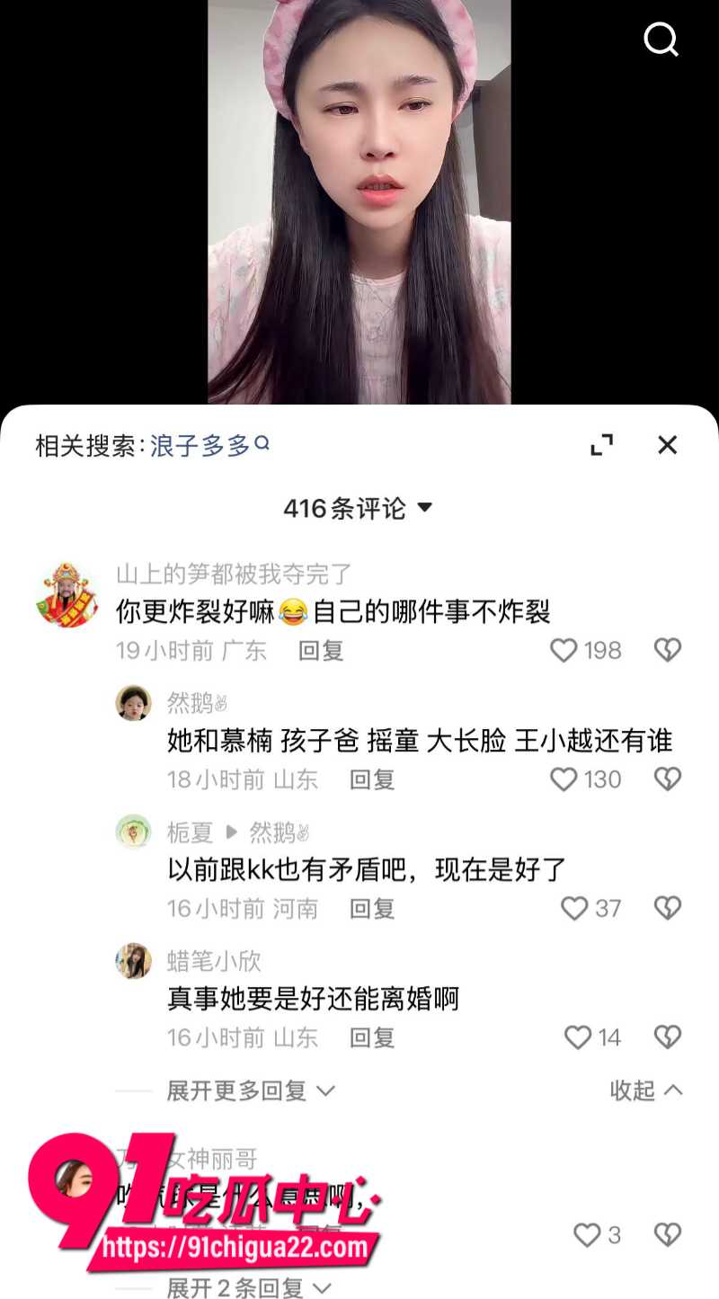 吴迪926团队劲爆黑料曝光团队成员大长脸猥亵女主播多多13