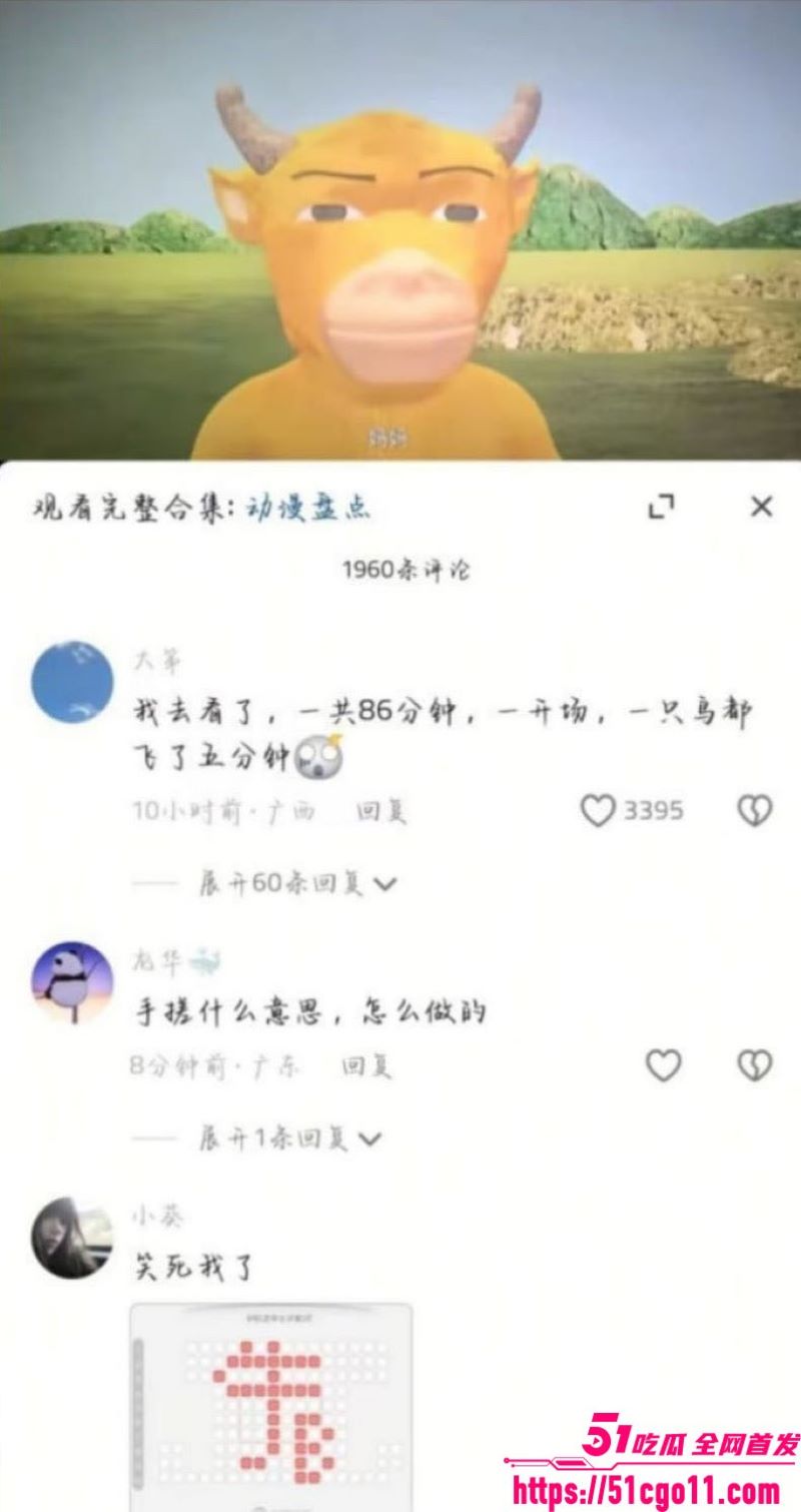 国产动画牛来完整版 24 国产动画牛来完整版 24