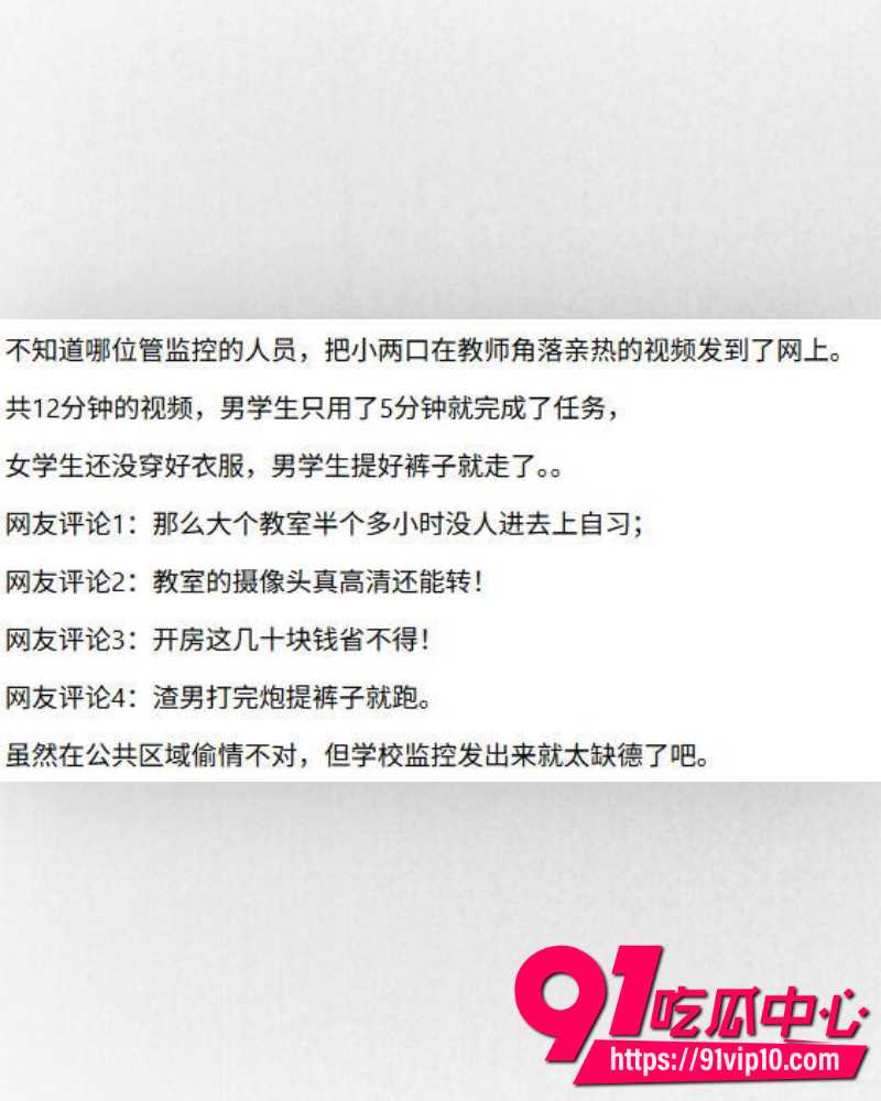 黑龙江科技大学教室门事件  6