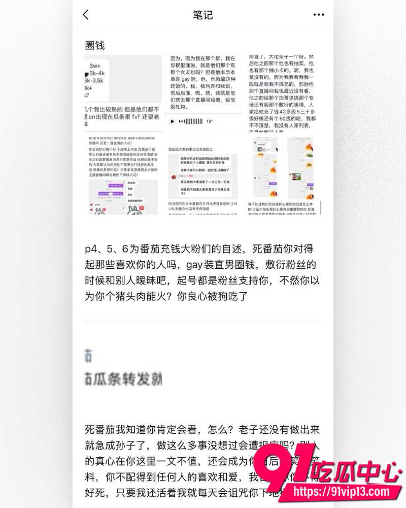 抖音cos圈网红红色霹雳番茄 24