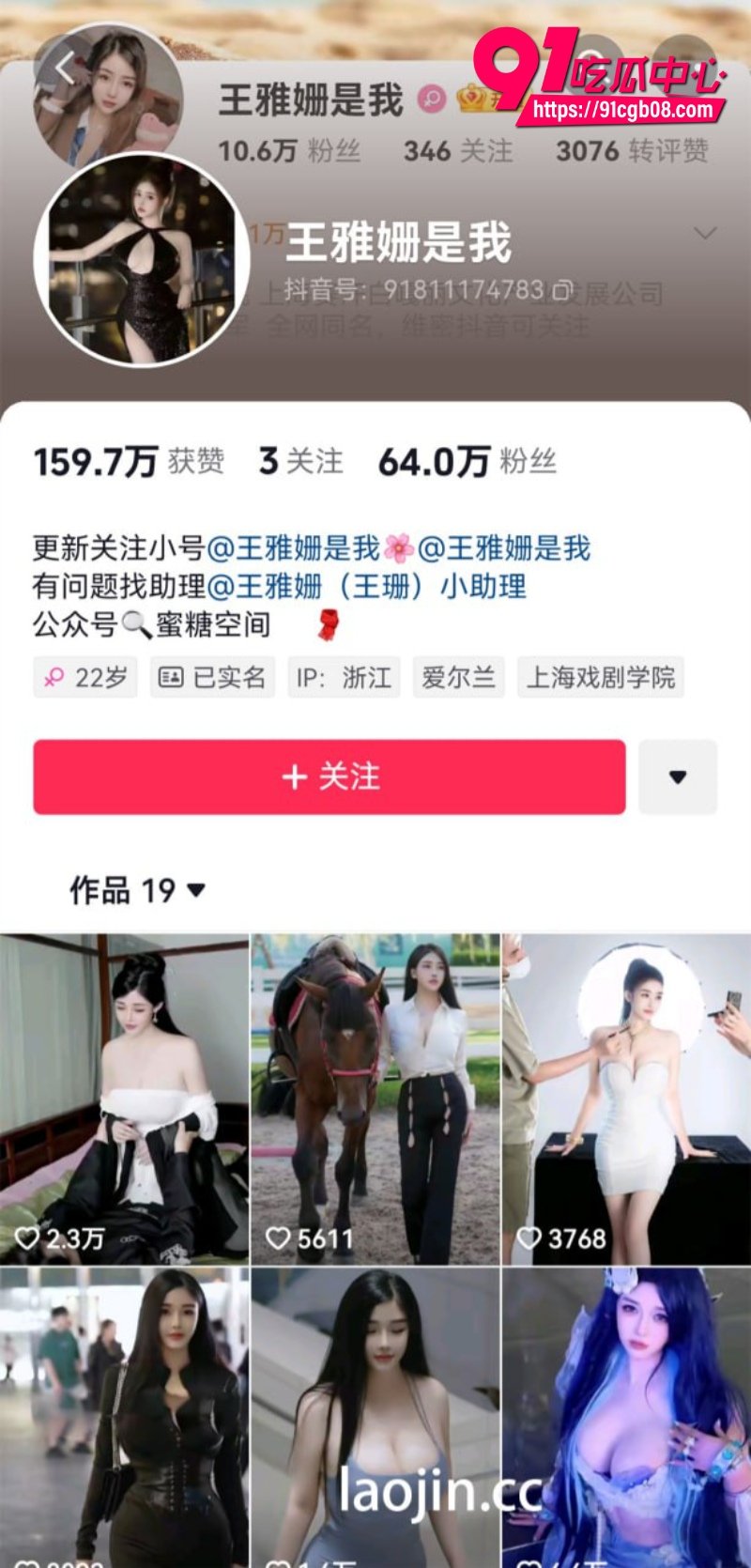 抖音百万粉丝网红王雅姗是我土豪私人定制福利流出3