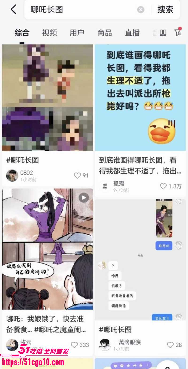 哪吒长图 爆火出圈 1