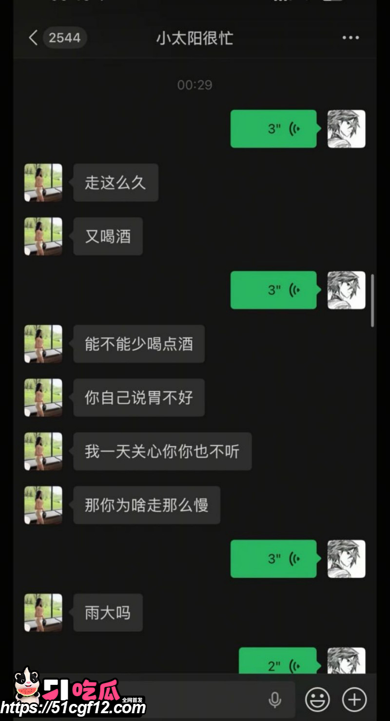 陕西渣男秦俊男恋爱期间出轨028 陕西渣男秦俊男恋爱期间出轨028