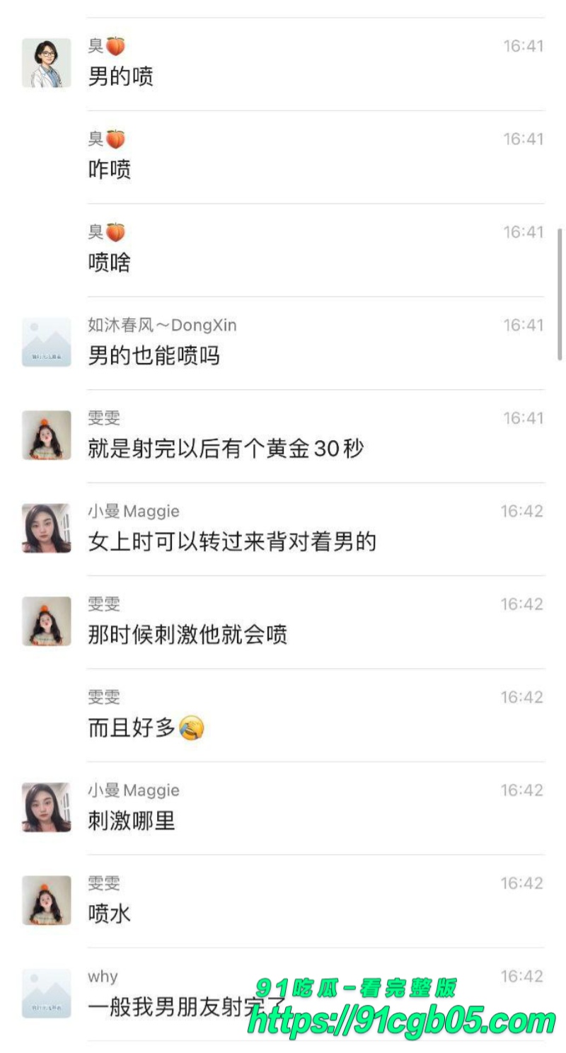 河北小学老师孟晓红在女生群内讨论性爱技巧7水印版