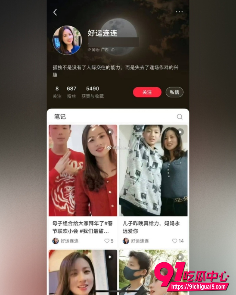 小红书乱伦母子好运连连 1 小红书乱伦母子好运连连 1