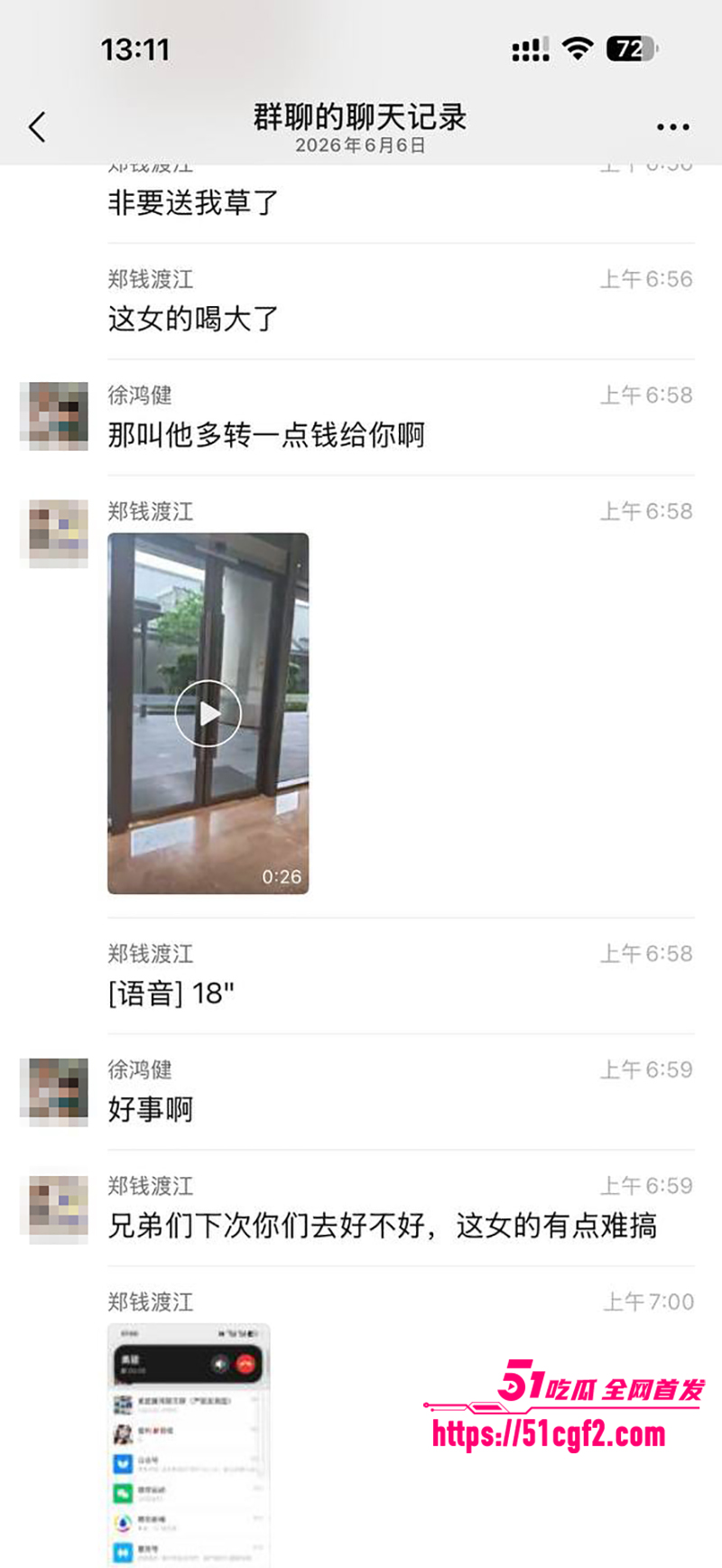 珠海外卖小哥遭少妇点单一夜情视频流出14拷贝