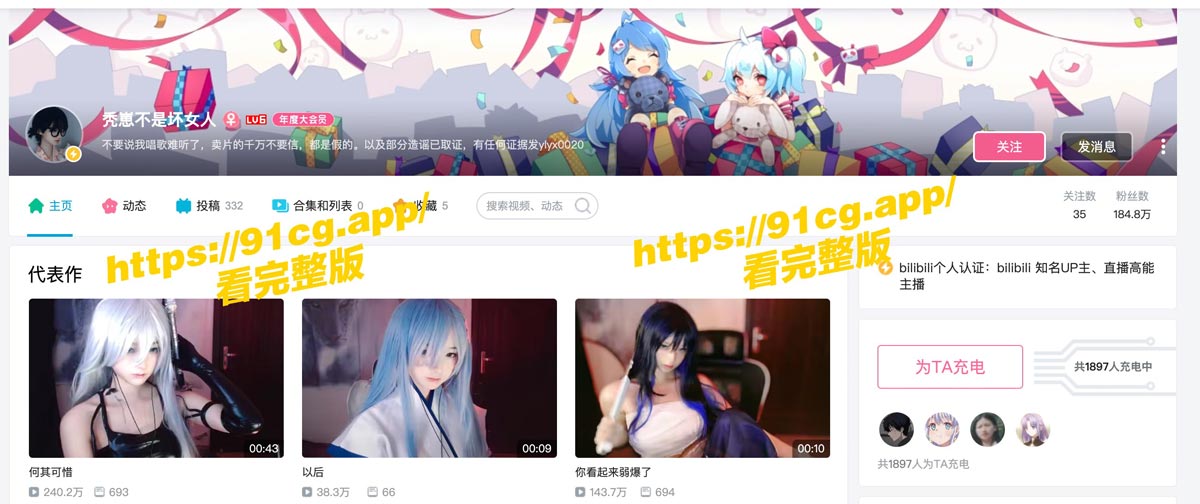 B站百万up主 秃崽 被富哥粗暴后入13秒视频 跑路回归后爆出狂暴后入
