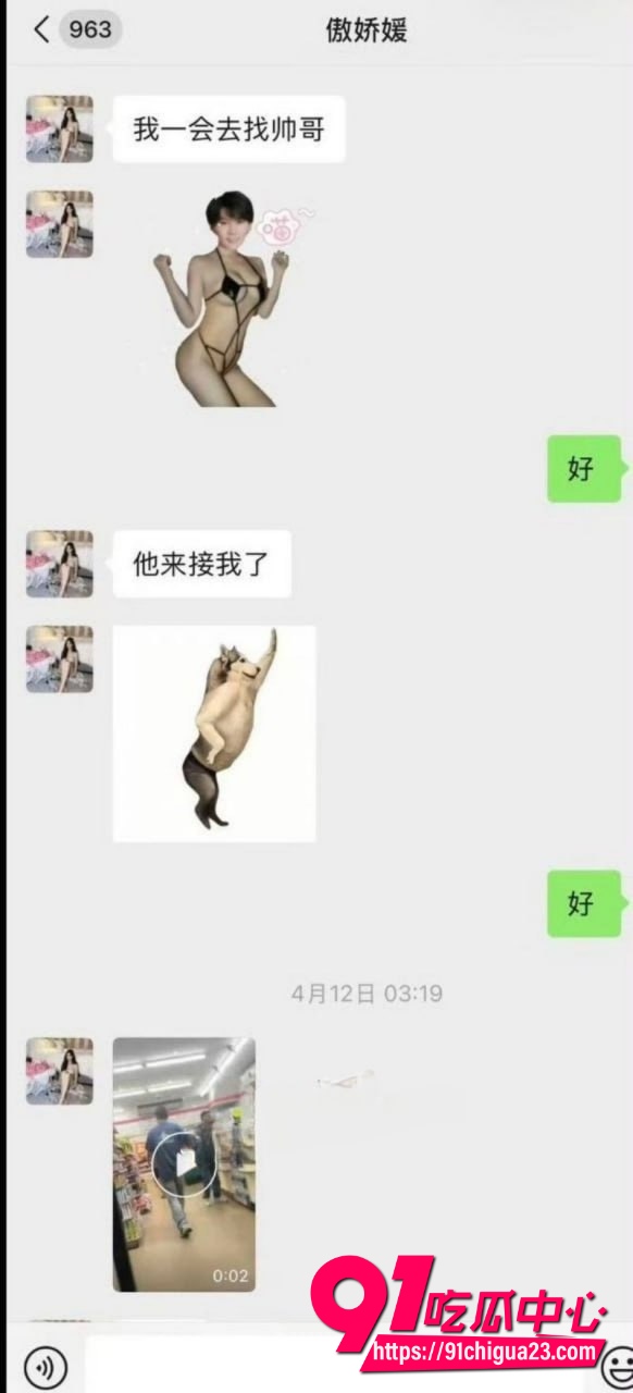 抖音网红傲娇媛17