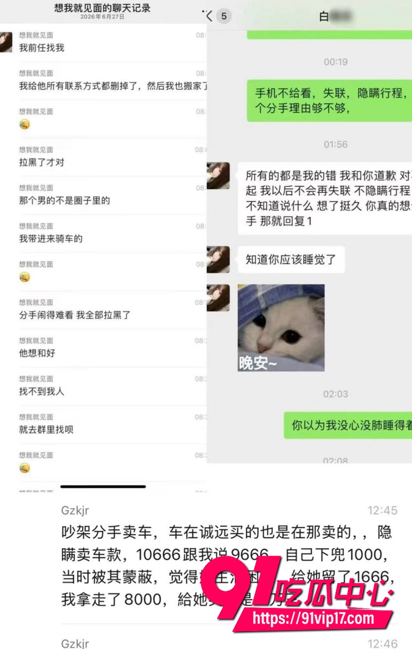 广东08年机车妹白雅茹9