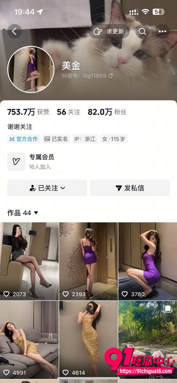 抖音美金私人定制福利视频流出 黑丝情趣装躺床抠穴浪叫诱惑