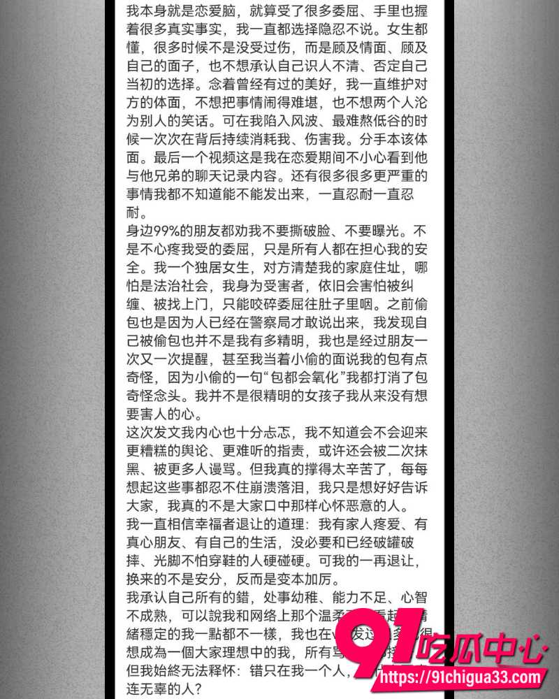 网红碎叫叫怒撕前男友626 3