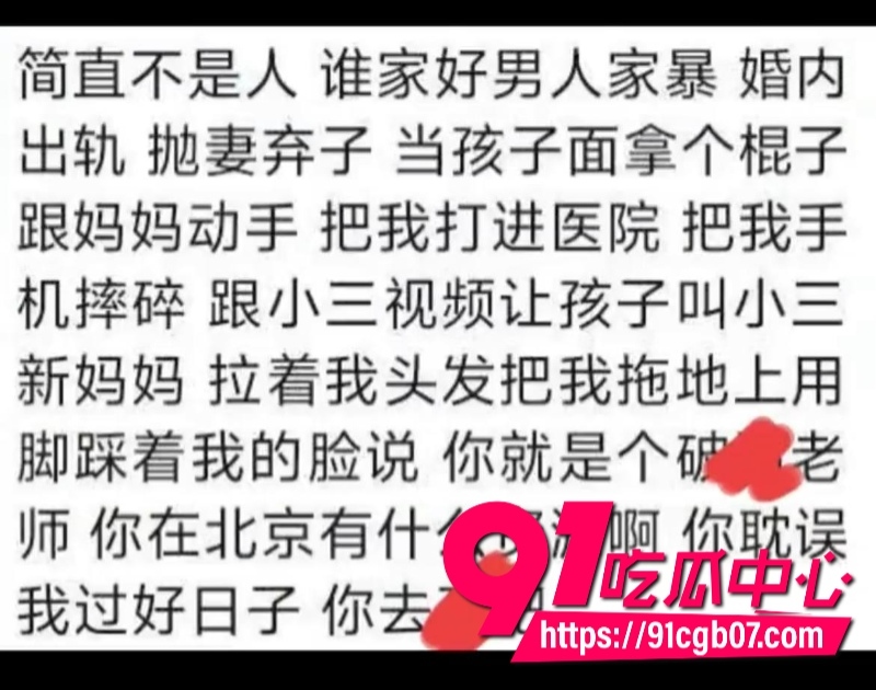 民族歌手乌兰图雅，被曝出与团队贝斯手郝梓杰的瓜18
