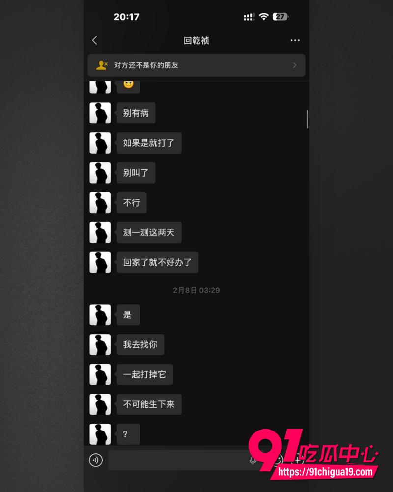 抖音网红回乾祯翻车 6 抖音网红回乾祯翻车 6