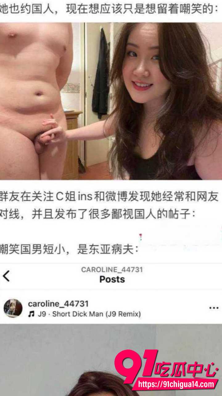 北美女留学生Caroline被曝真实身份王冰萱6