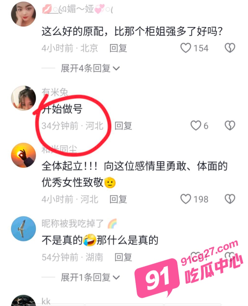 合肥银泰lv柜姐后续来了！原配直播揭秘发现出轨过程 这是要带货了？ 配图2