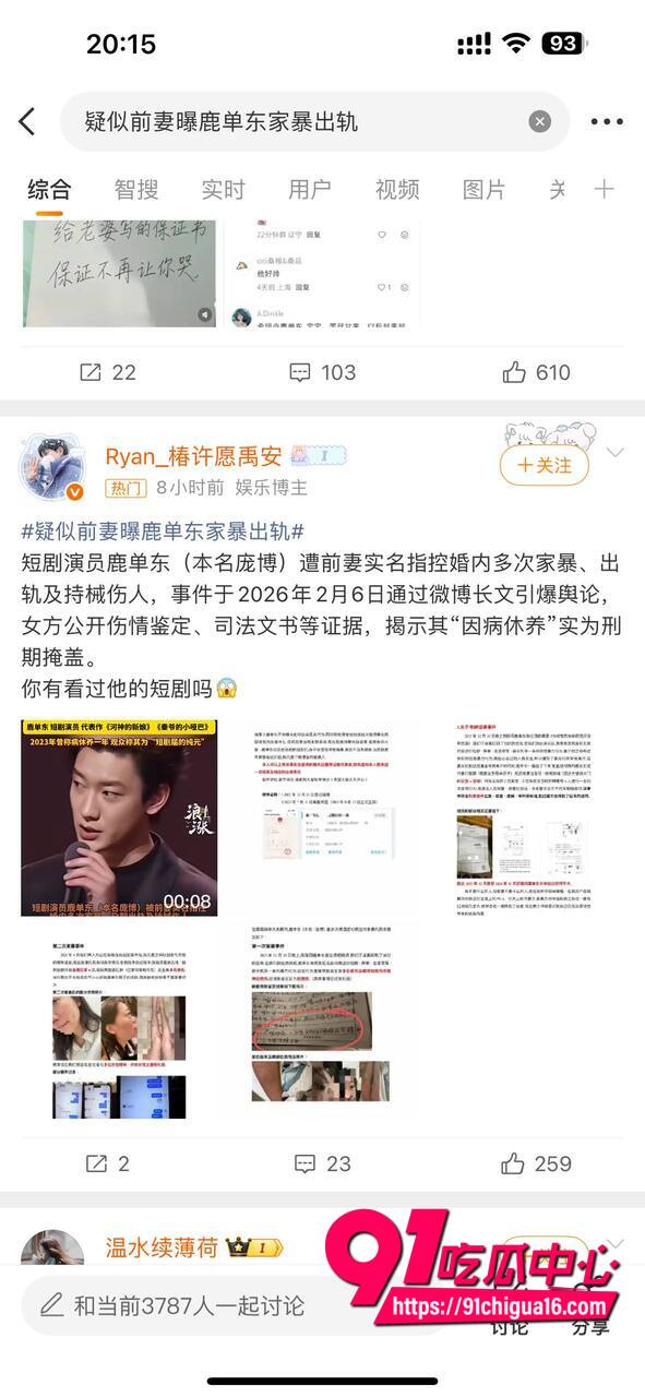 鹿单东性爱视频曝光10 鹿单东性爱视频曝光10