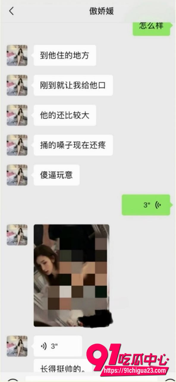 抖音网红傲娇媛28