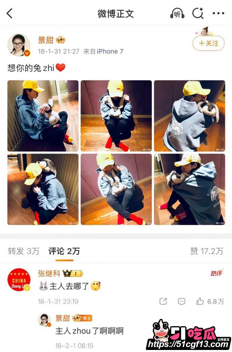景甜张继科旧瓜后续24 景甜张继科旧瓜后续24