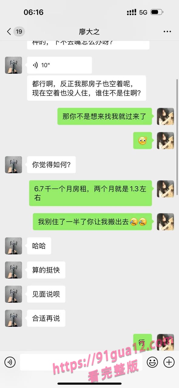 大二女海王刘心蕊被曝！勾搭男网友染性病！被聊天记录遭全校骂！ 配图40