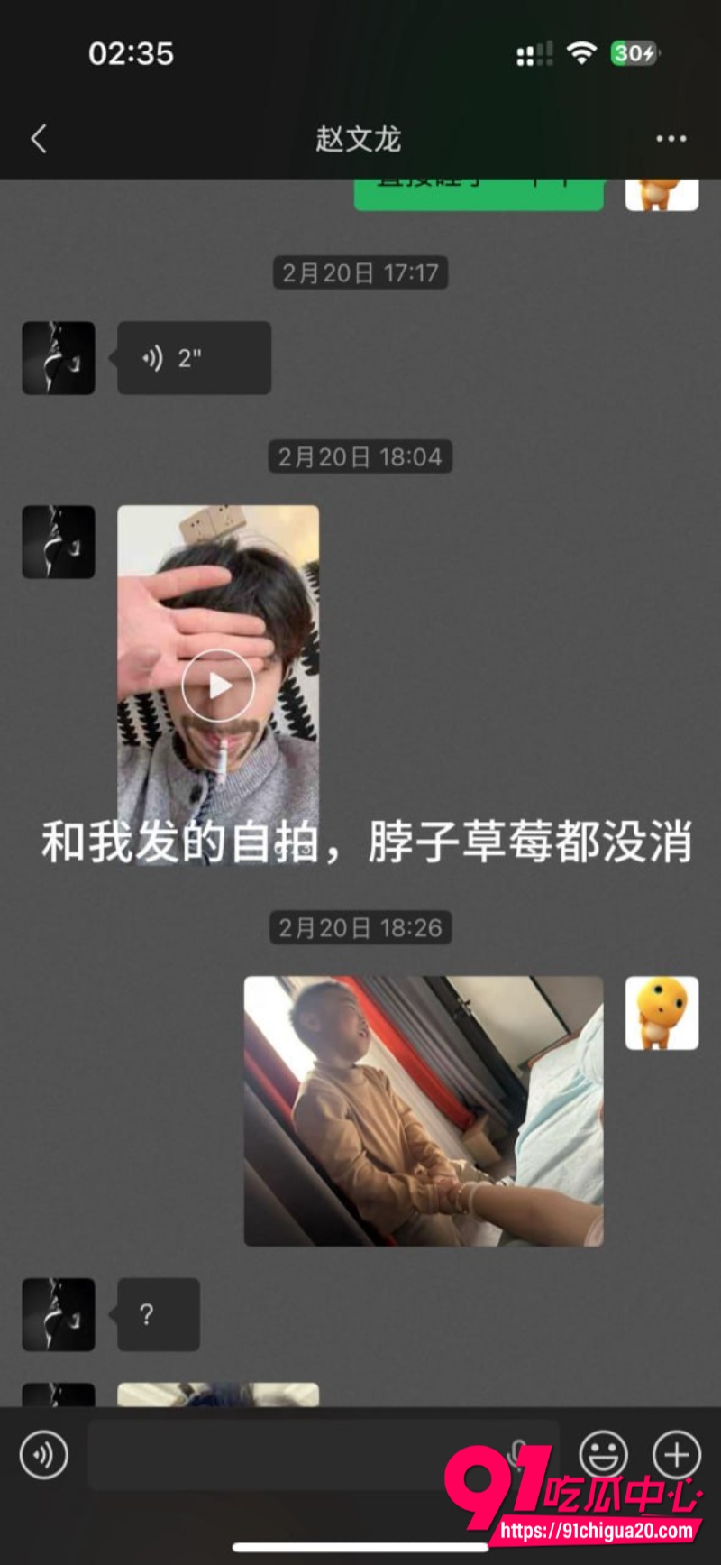 四川渣男赵文龙33 四川渣男赵文龙33